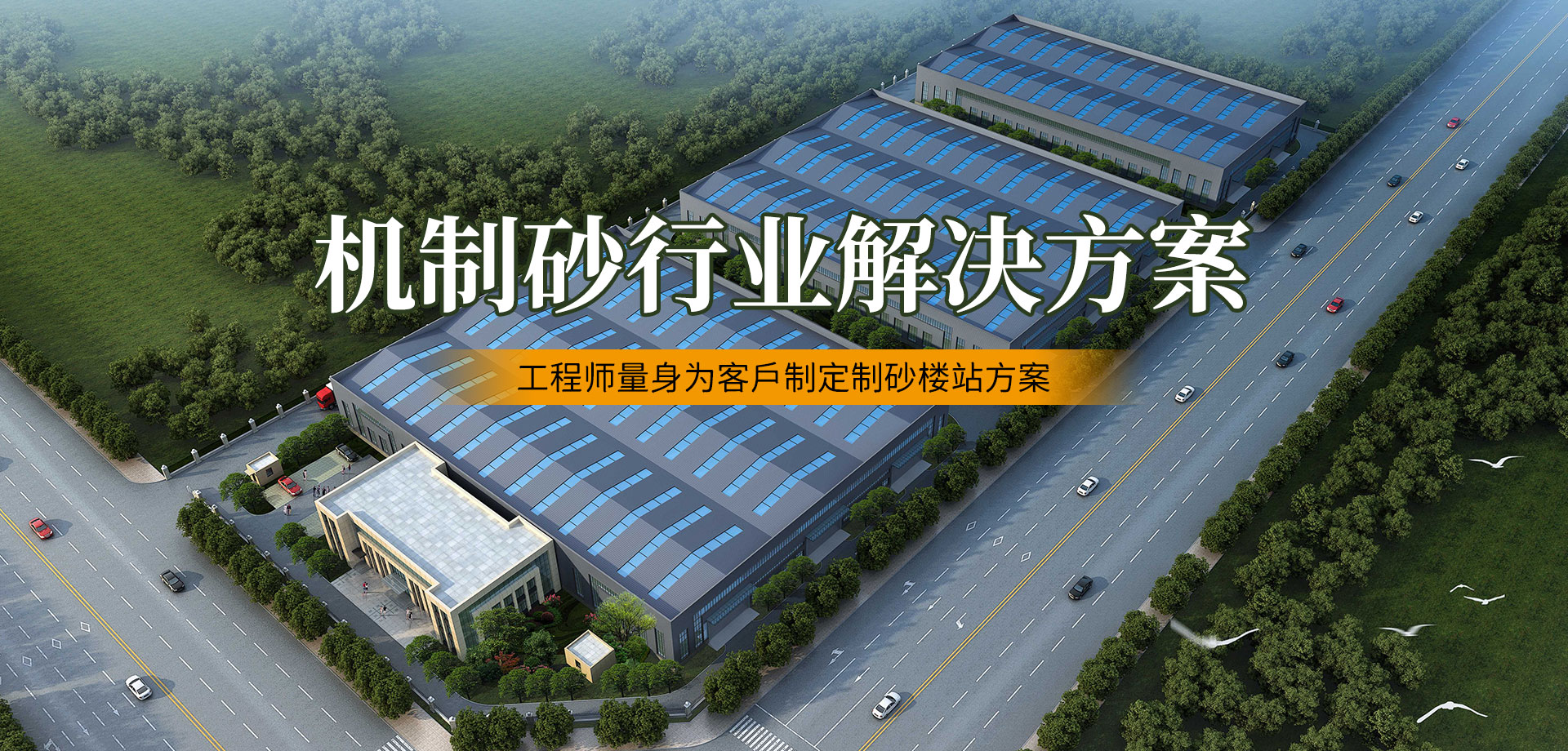 唐山金路